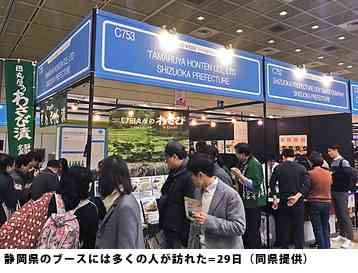 【韓国】静岡県、韓国最大の食品展でＰＲ（NNA） - Yahoo!ニュース