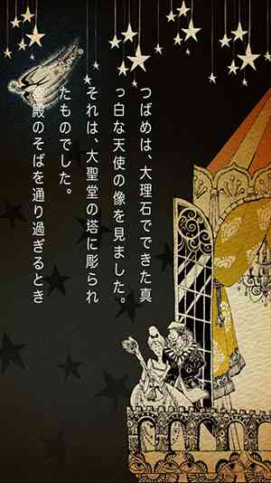 美しい童話の絵が見たい!