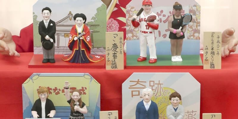 世相映す変わりびな披露　大坂選手、絢子さん結婚 - 共同通信 ｜ This kiji is