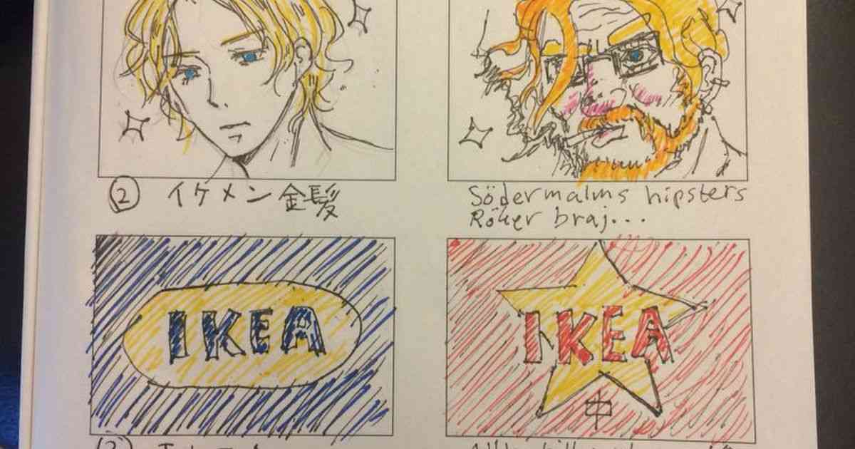 スウェーデン人に日本人が抱くイメージを4コマノートで伝えたら現実の姿が露わになって返ってきた「高福祉国だと思っていたのに…」「すげーショックだ」 - Togetter