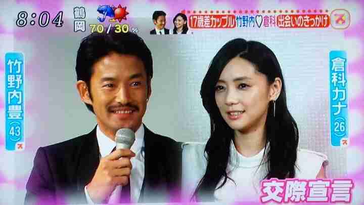 竹野内豊に新恋人か？事務所がすんなり認めた倉科カナとの