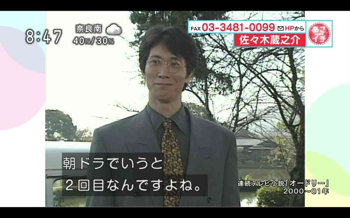 俳優の佐々木蔵之介さんの弟である佐々木酒造の現社長の社長挨拶文に「しみじみとした良さがある」件
