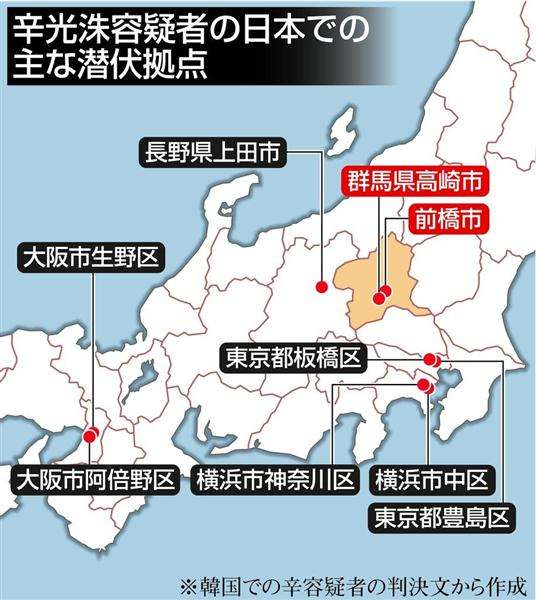 【北朝鮮拉致】なぜ群馬なのか　辛光洙工作員、活動空白期の生活（1/3ページ） - 産経ニュース