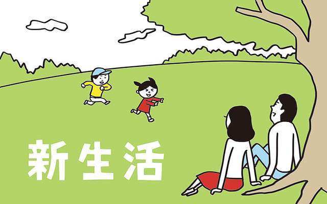 正社員を辞めてまで旦那の転勤についていくか?