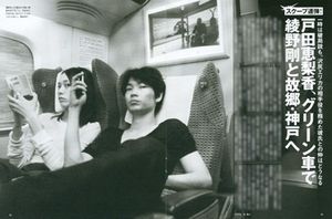 新垣結衣、「松田龍平との仲が怪しい」情報で芸能メディアが