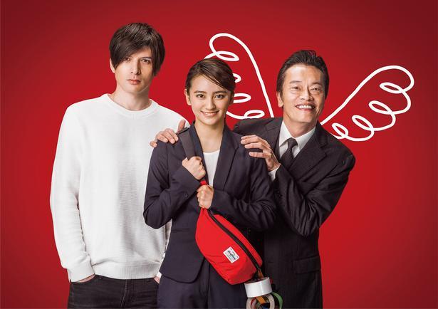 岡田結実、新人AD役で連ドラ主演！ 相棒は“妖精のおじさん”遠藤憲一 （2/4） | テレビ・芸能ニュースならザテレビジョン