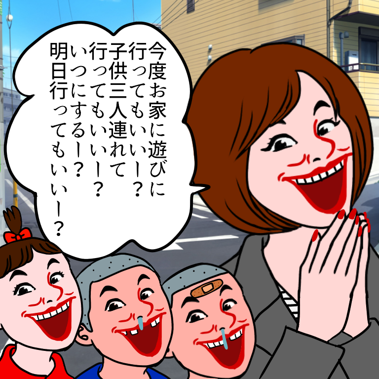 生活水準を探ってくるママ友