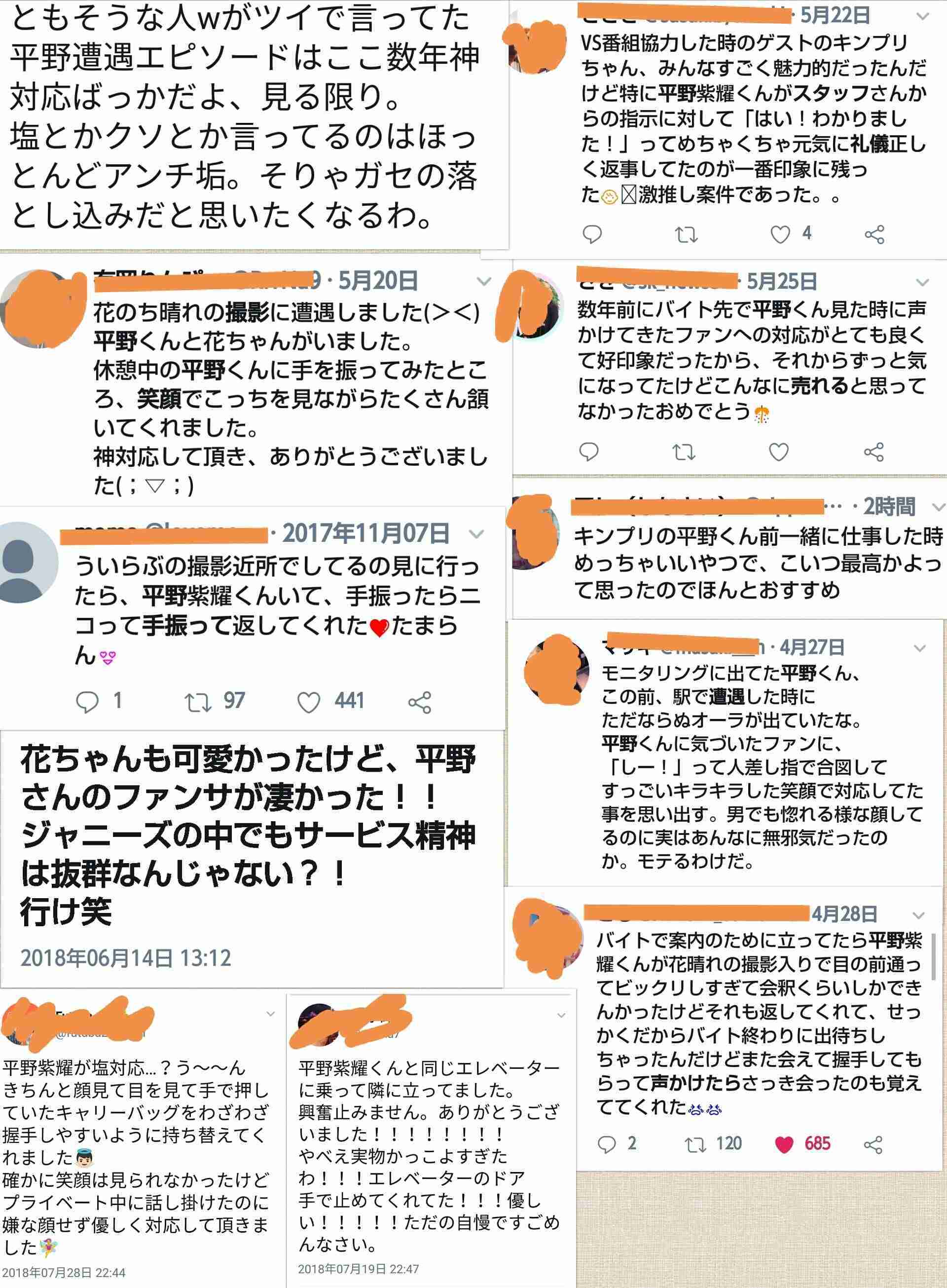 “ナチュラル天然”の平野紫耀、“ビジネス天然”疑惑を否定 