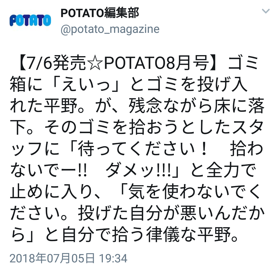 “ナチュラル天然”の平野紫耀、“ビジネス天然”疑惑を否定 