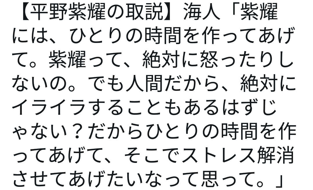 “ナチュラル天然”の平野紫耀、“ビジネス天然”疑惑を否定 