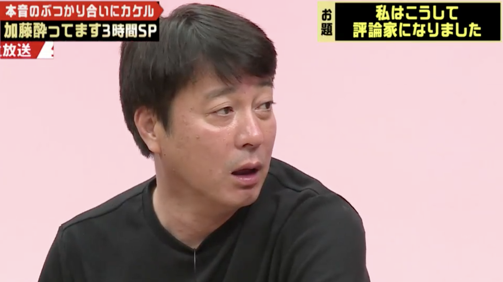 加藤浩次が『狂犬』から『パワハラ』に…女性への暴言に批判続出