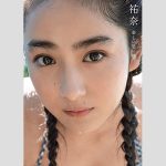 平祐奈とキンプリ平野が密会？疑惑の動画に対し関係者が真実を明かした！ – アサジョ
