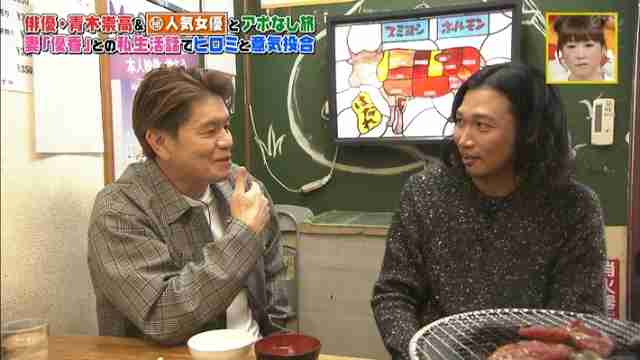 青木崇高、妻の優香は「家事ができない人だと覚悟していたが…」