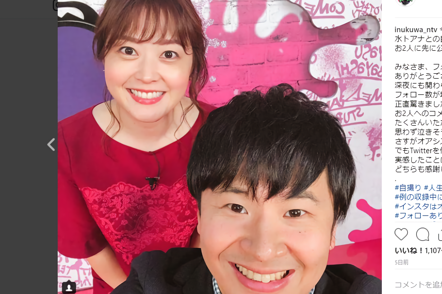 オードリー若林、水卜麻美アナの「男性への気遣い」に感動　「マジありがとう、存在してくれて」 – ニュースサイトしらべぇ