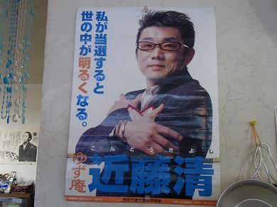 【ネタOK】色んな選挙ポスターがみたい【楽しく】