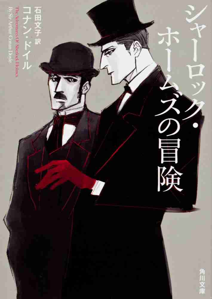 小説限定 好きな名探偵・名刑事