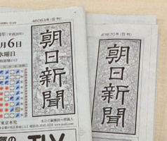 【埼玉】外国人３千人が加入の労組結成　日高屋、大半が非正社員 ｜ 保守速報