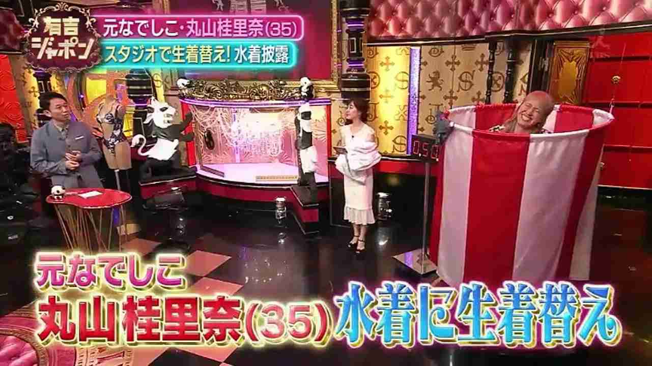 丸山桂里奈、ロストバージンを母親に報告「きょう行ってきます」