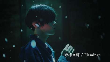 米津玄師、初出演CMが12月からTV放送開始 「Flamingo」に乗せて踊る