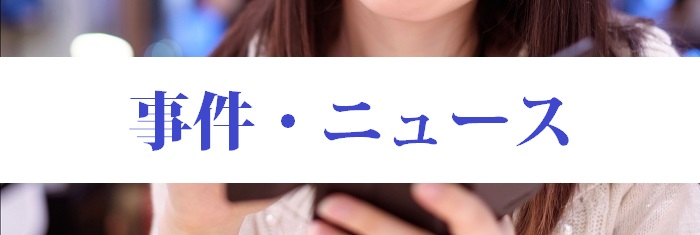 目次伸行(めつぎのぶゆき)のFacebook顔画像！ツイッターやプロフィールの情報は？  |  スマイルねっとNEWS