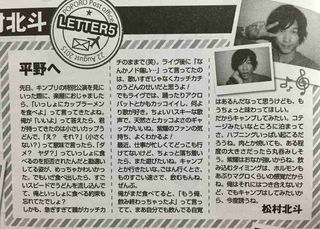 “ナチュラル天然”の平野紫耀、“ビジネス天然”疑惑を否定 