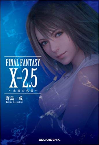 ファイナルファンタジーX/X-2を語ろう