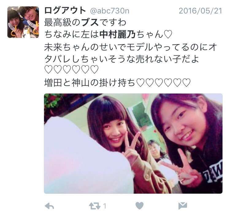 乃木坂46中村麗乃がNHKで「(結婚相手は)髪の毛と足と指が5本あって、立派に立ってる人」→不適切な発言があったと謝罪