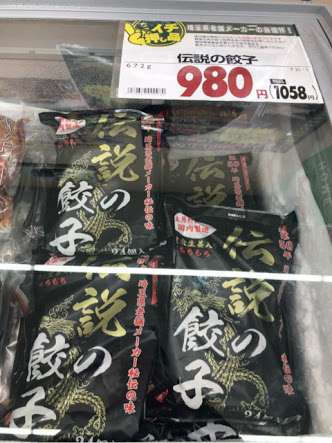 美味しい餃子のおすすめ
