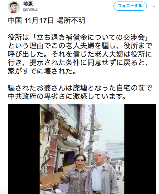 【チャイナリスク】人権のない国・中華人民共和国：日本のTVでは放送されない中国の実態 – 長崎県立大村高校卒業生同窓会
