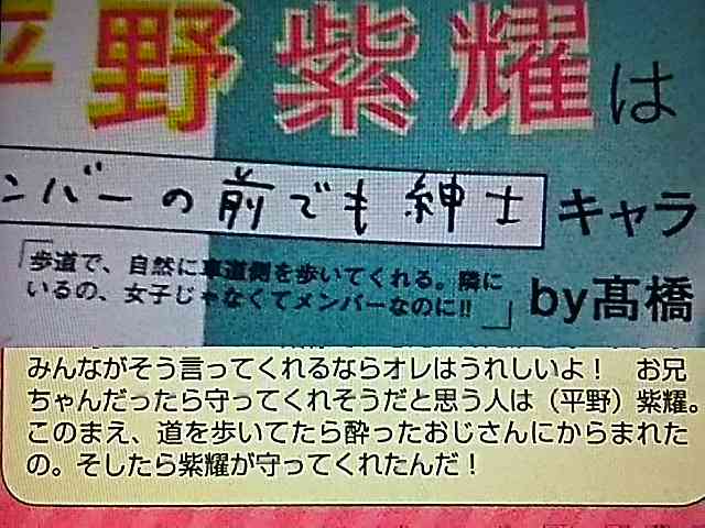 “ナチュラル天然”の平野紫耀、“ビジネス天然”疑惑を否定 