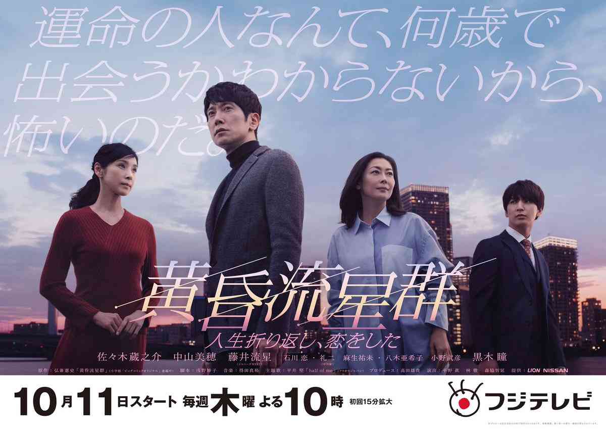 【実況・感想】黄昏流星群～人生折り返し、恋をした～＃08