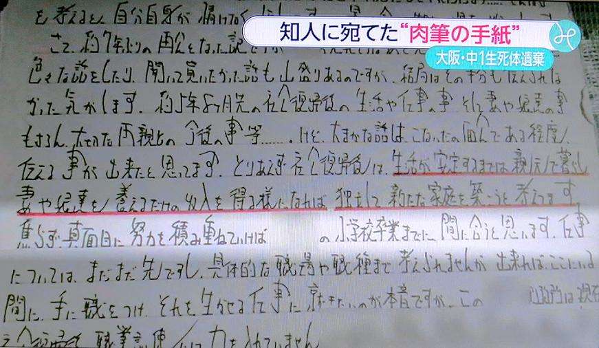 山田浩二被告、土下座して涙「申し訳ありません」　寝屋川公判