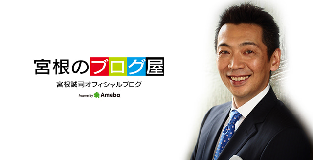 実は韓国観光大使です。 | 宮根誠司オフィシャルブログ「ブログ屋」Powered by Ameba