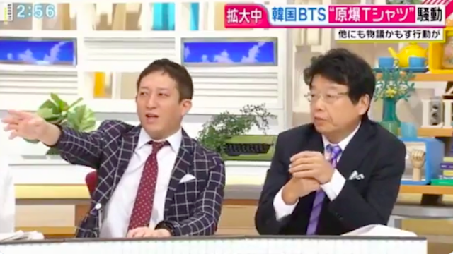 【BTS】北村弁護士「所属事務所も合わせたチームとして意図があると思わざるを得ない」→ サバンナ高橋「意図があるならもっとわかりやすくやる」