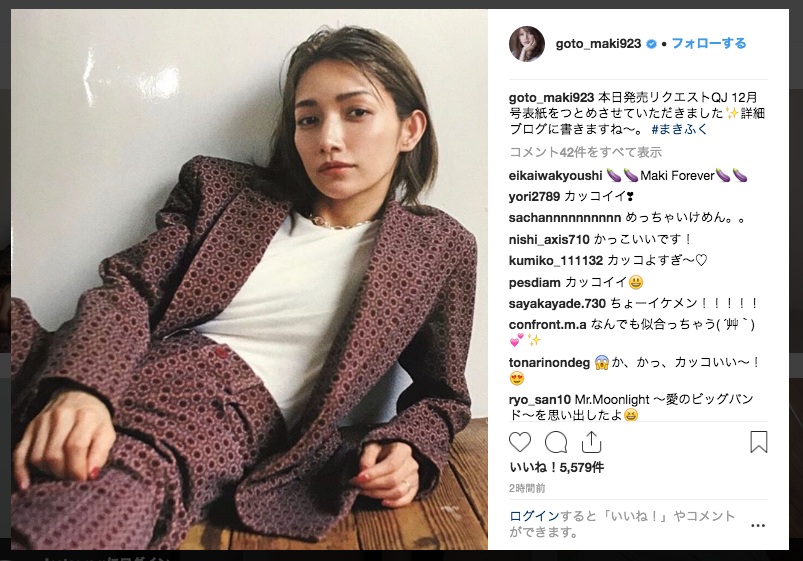 「イケメンが過ぎる」「美しい」後藤真希のメンズライクなセットアップコーデ＆かきあげヘアにファン悶絶!? - 耳マン
