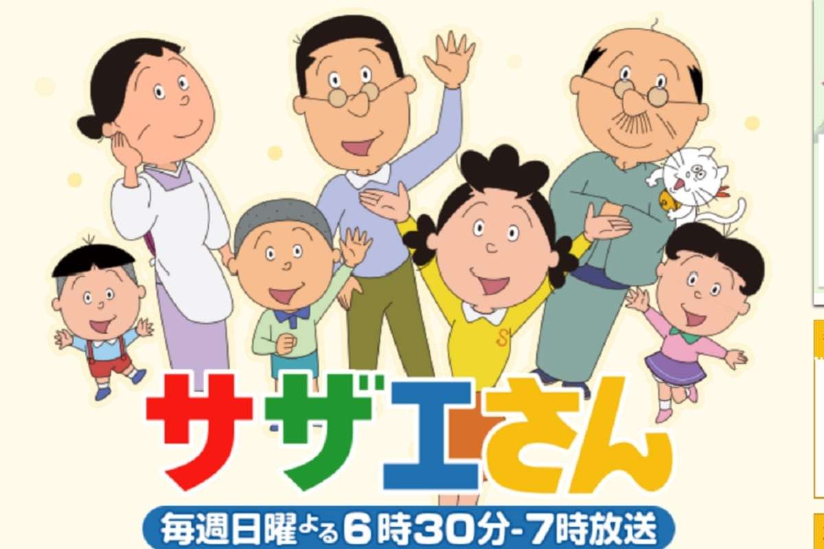 『サザエさん』の実年齢をワカメが暴露し騒然　「マジか」「衝撃を隠せない…」 – ニュースサイトしらべぇ