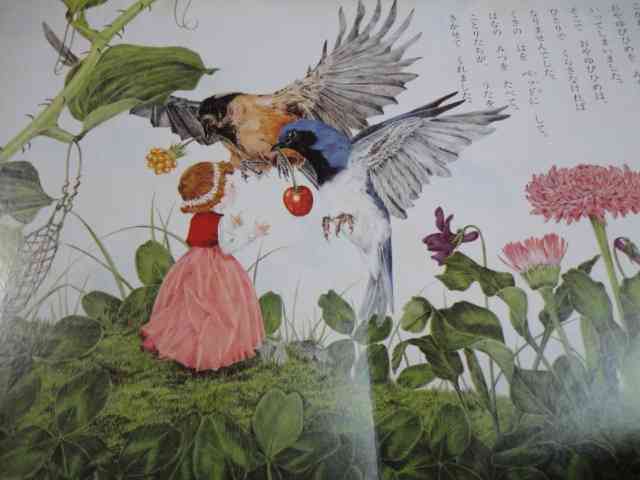 美しい童話の絵が見たい!