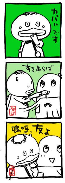 ゆるキャラ日本一は埼玉県志木市の「カパル」暫定4位から逆転V！今回でGP勇退　有終の美飾る