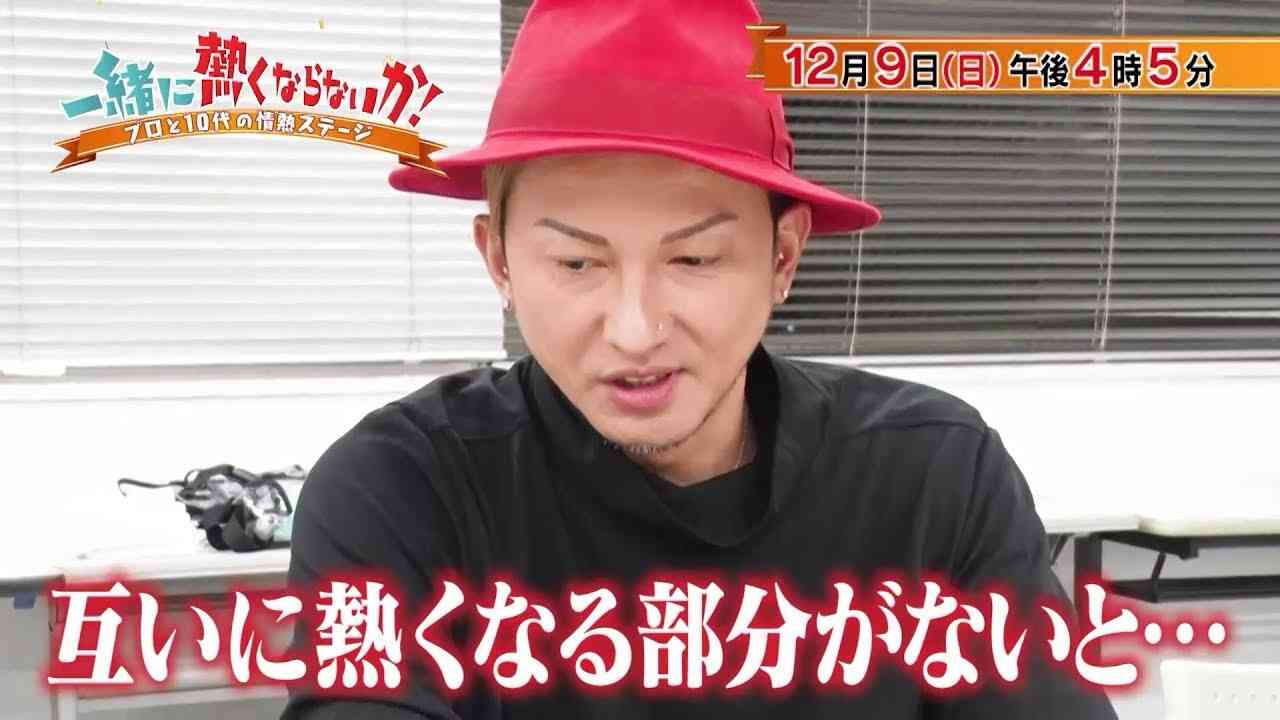 一緒に熱くならないか！10代×DA PUMP - YouTube