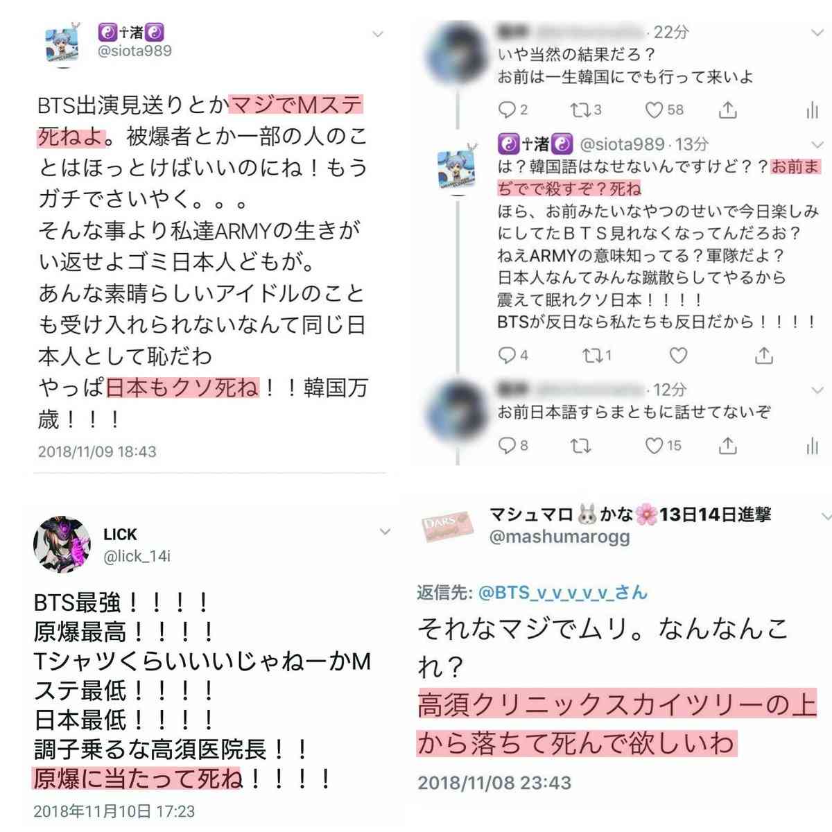 BTS「防弾少年団」側、悪質な書き込みをしたネットユーザーを告発…善処ナシを宣言