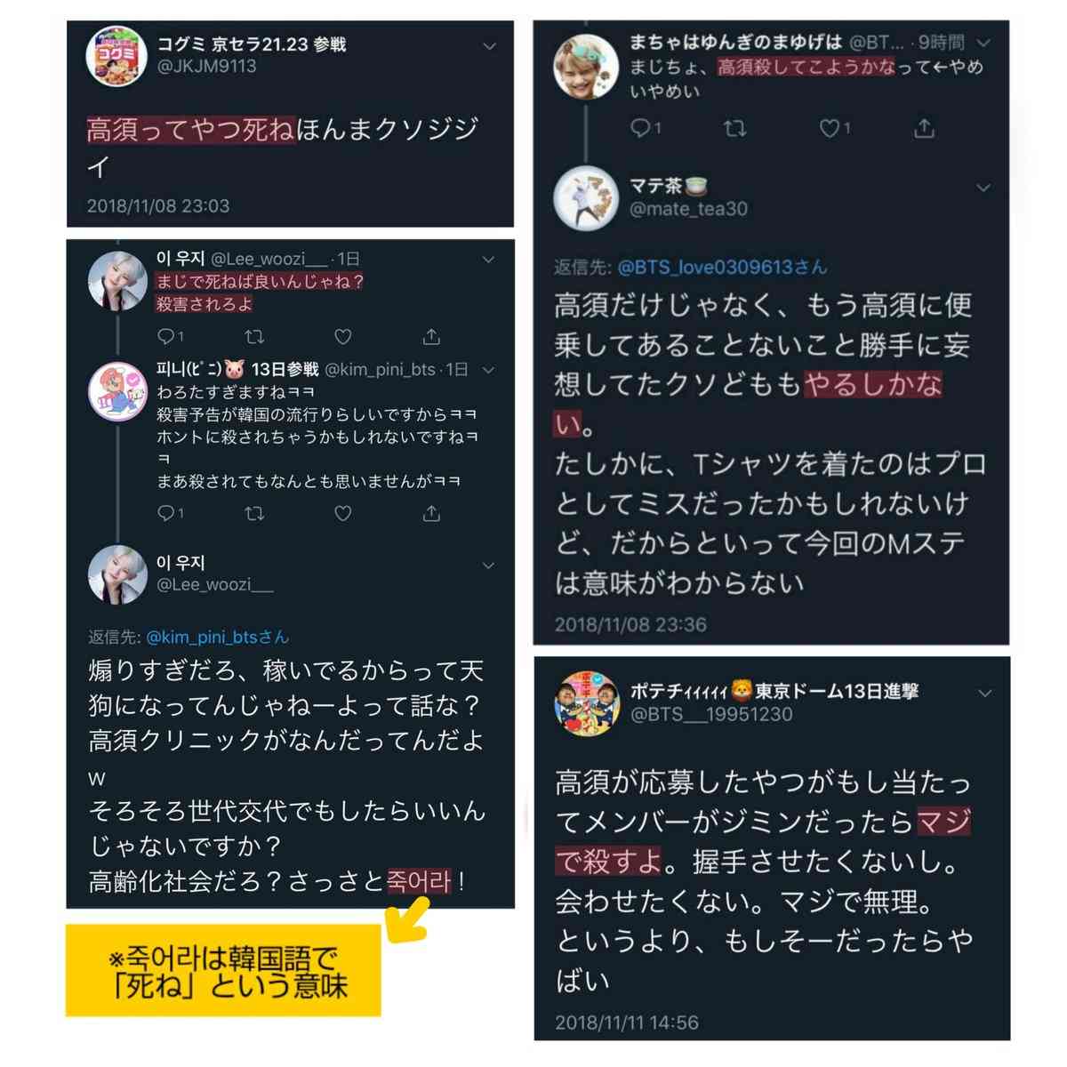 BTS「防弾少年団」側、悪質な書き込みをしたネットユーザーを告発…善処ナシを宣言