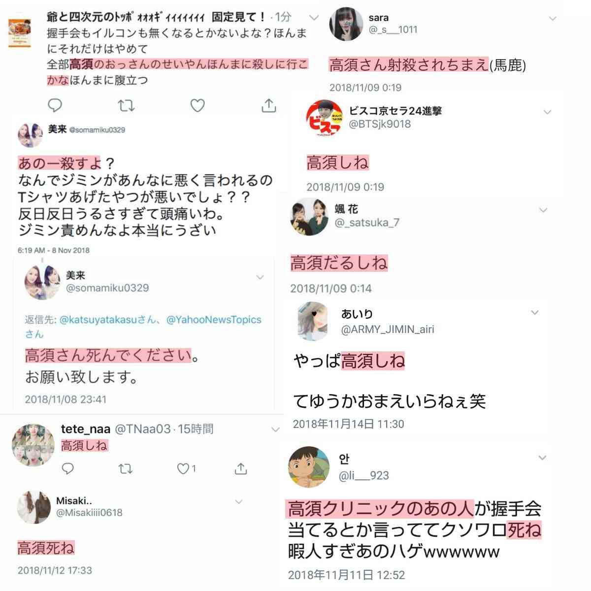 BTS「防弾少年団」側、悪質な書き込みをしたネットユーザーを告発…善処ナシを宣言