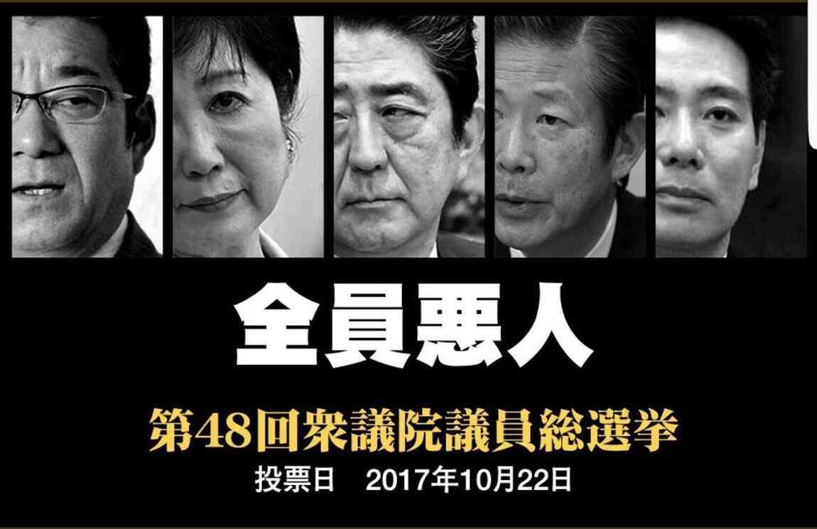 【ネタOK】色んな選挙ポスターがみたい【楽しく】