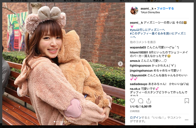 紺野あさ美さん「授かった命を大切に」第2子妊娠を発表　夫は日本ハム・杉浦投手