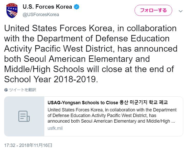 ＜始まった＞在韓米軍、韓国ソウルのアメリカンスクール小中学校を2019年に閉鎖すると発表～ネット「在韓米軍撤退開始ですか？ね」「日本企業の皆様も船に乗り遅れないように気をつけましょう」 | アノニマスポスト