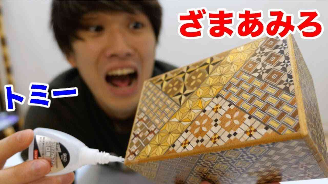人気ユーチューバーが“伝統工芸品を台無し”にして炎上？ 謝罪するも「過剰反応しすぎ」の声
