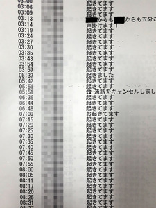 「生きてるだけで迷惑」女性自殺、社長をパワハラで提訴　事務所に住ませGPSで行動を監視も