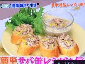 ANZEN漫才あらぽん、1週間“朝サバ缶”で中性脂肪数値が6分の1に