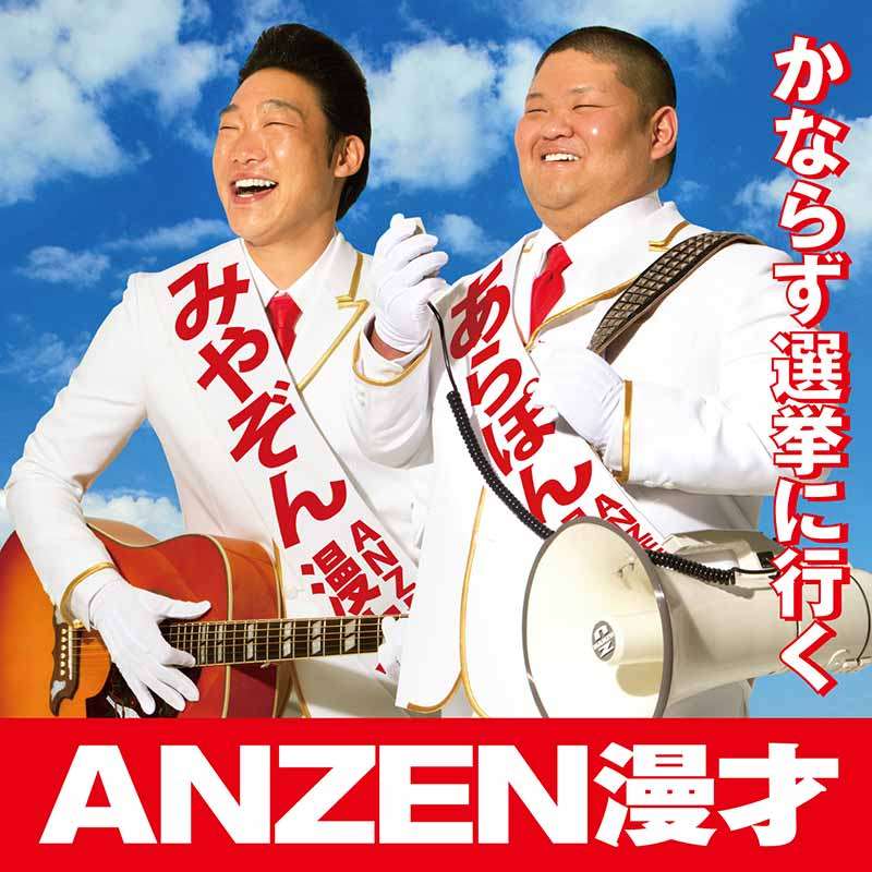 ANZEN漫才あらぽん、1週間“朝サバ缶”で中性脂肪数値が6分の1に