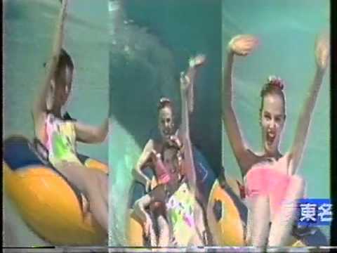 竜泉寺ウォーターパーク - YouTube